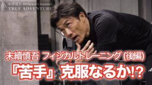 2025.3.16. YouTubeチャンネル末續慎吾 Official Channel 