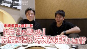 2025.4.20. YouTubeチャンネル末續慎吾 Official Channel 