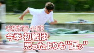 You Tube 末續慎吾 Official Channel
