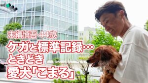 末續慎吾 Official Channel