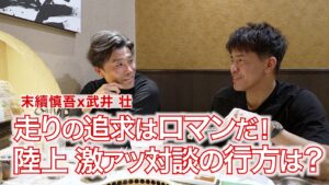 2025.4.27. YouTubeチャンネル末續慎吾 Official Channel 