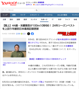 2025.5.4.gekkanrikujyoukyougi 