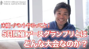 ★2025.4.6. YouTubeチャンネル末續慎吾 Official Channel 